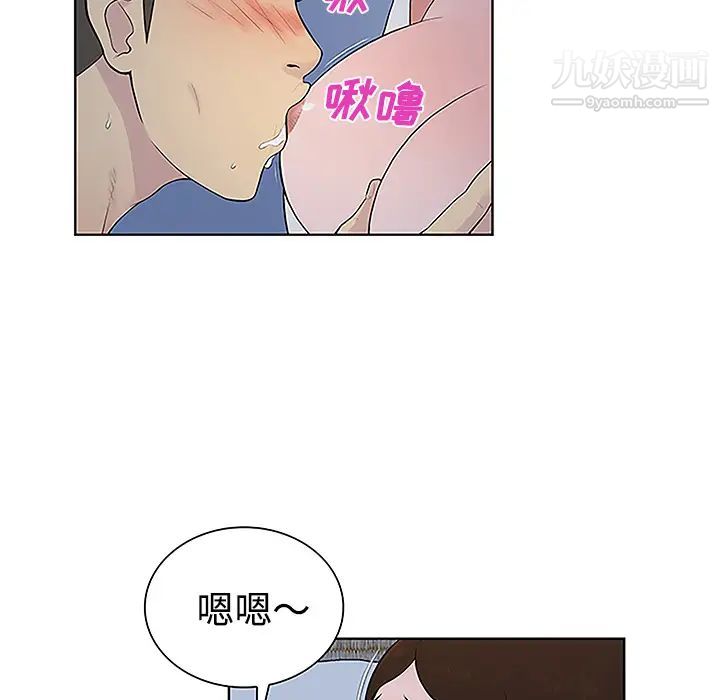 《被女神环绕的男人》漫画 第41話