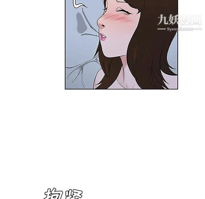 《被女神环绕的男人》漫画 第41話