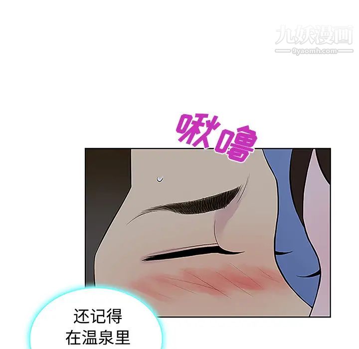 《被女神环绕的男人》漫画 第41話