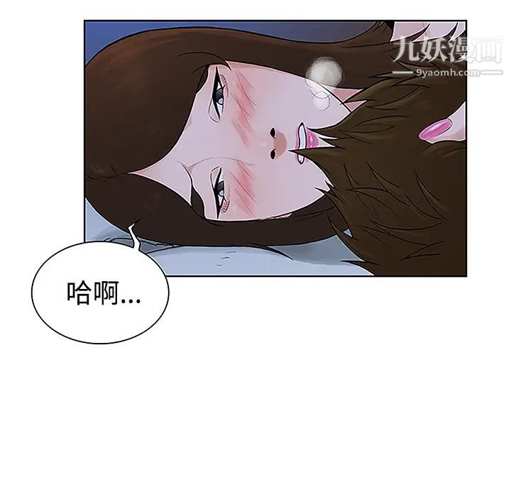 《被女神环绕的男人》漫画 第41話