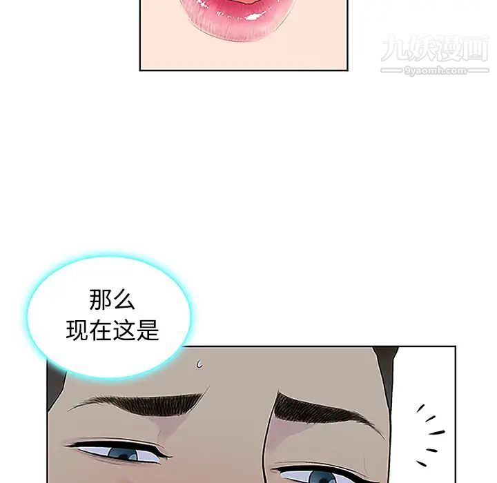 《被女神环绕的男人》漫画 第41話