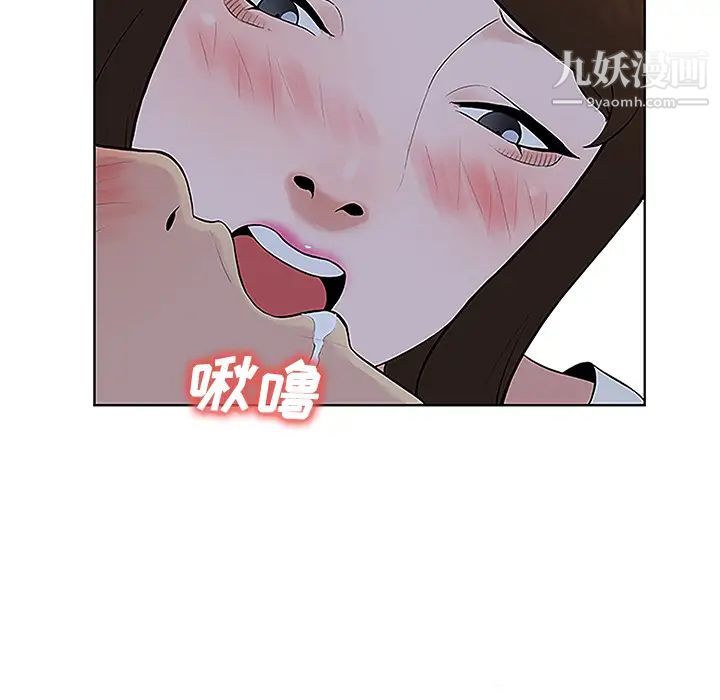 《被女神环绕的男人》漫画 第41話