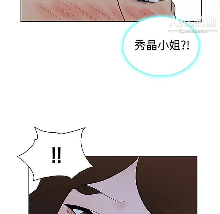《被女神环绕的男人》漫画 第41話