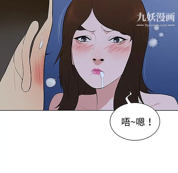 《被女神环绕的男人》漫画 第41話