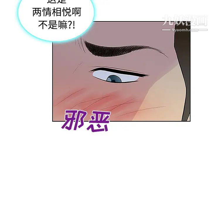 《被女神环绕的男人》漫画 第41話