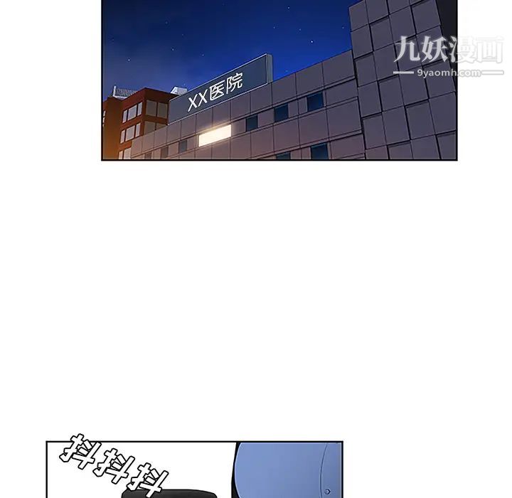 《被女神环绕的男人》漫画 第41話