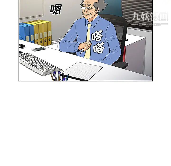 《被女神环绕的男人》漫画 第41話
