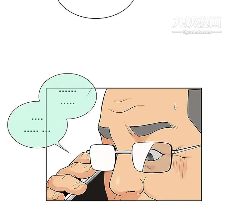 《被女神环绕的男人》漫画 第41話
