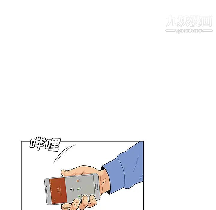 《被女神环绕的男人》漫画 第41話