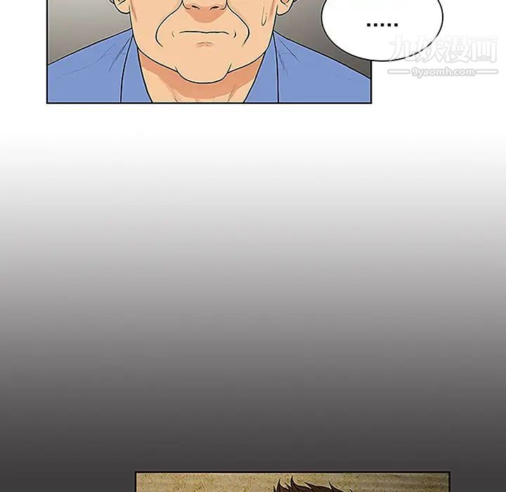 《被女神环绕的男人》漫画 第41話