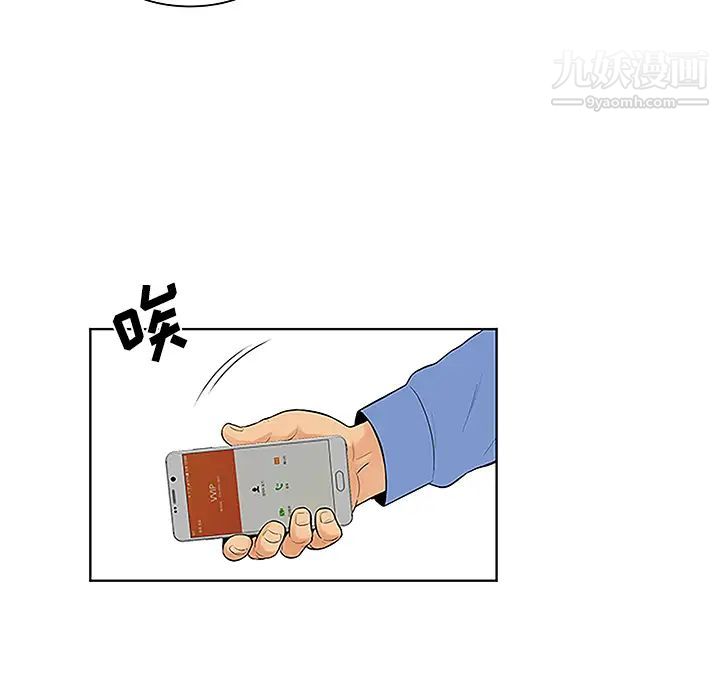 《被女神环绕的男人》漫画 第41話