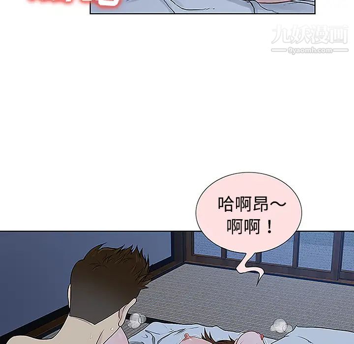 《被女神环绕的男人》漫画 第41話