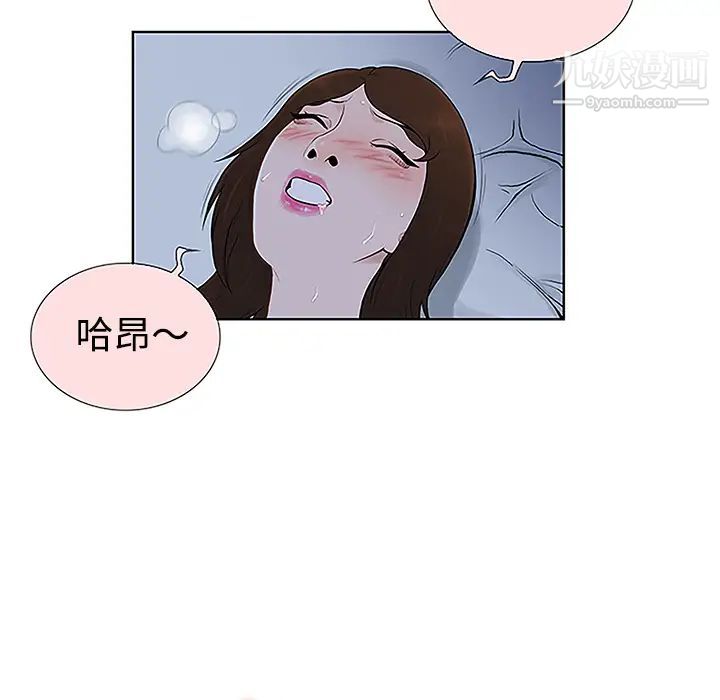 《被女神环绕的男人》漫画 第41話