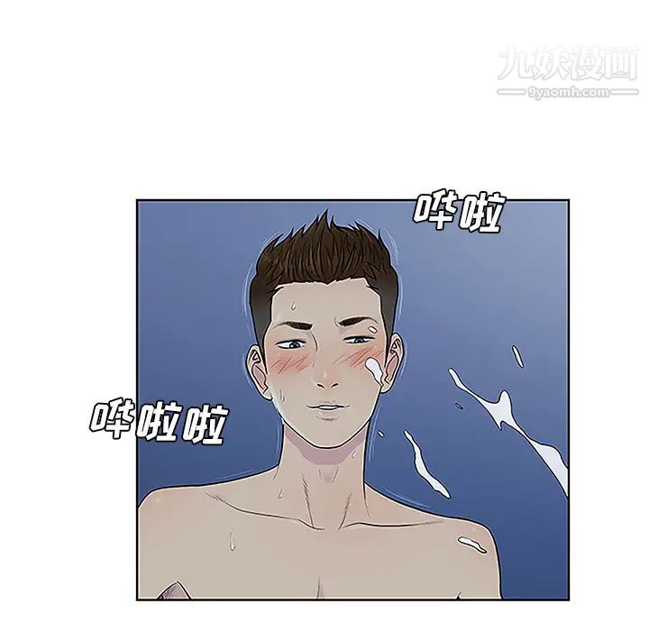 《被女神环绕的男人》漫画 第41話