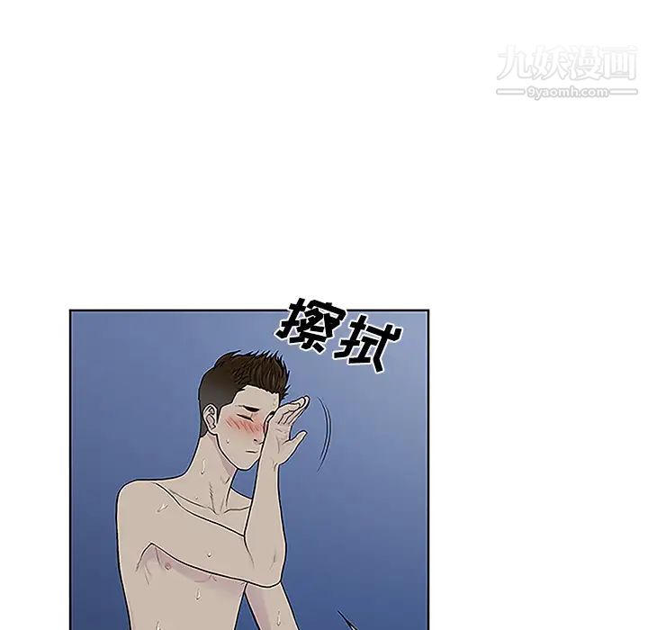 《被女神环绕的男人》漫画 第41話