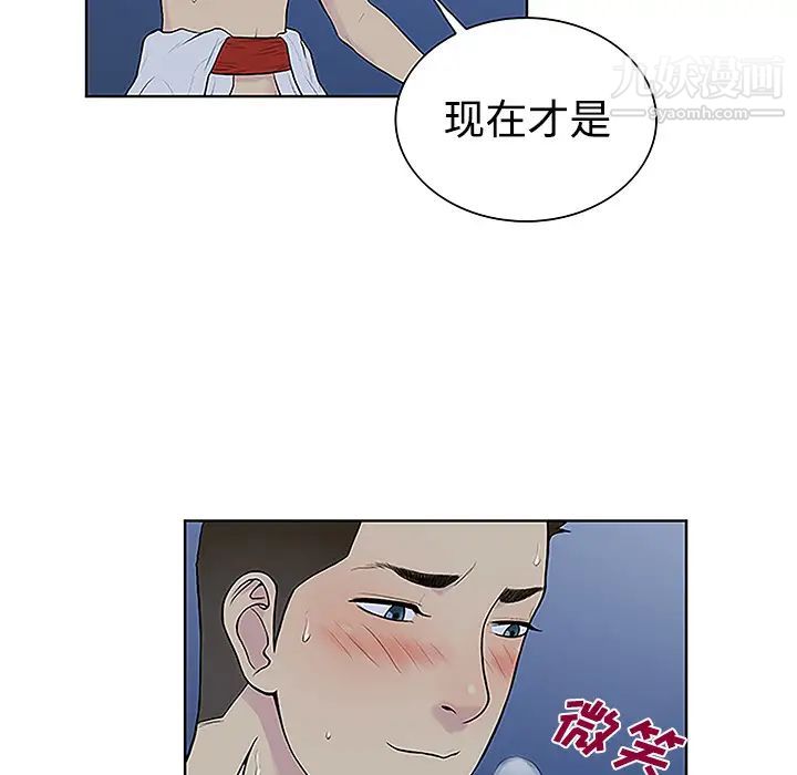 《被女神环绕的男人》漫画 第41話