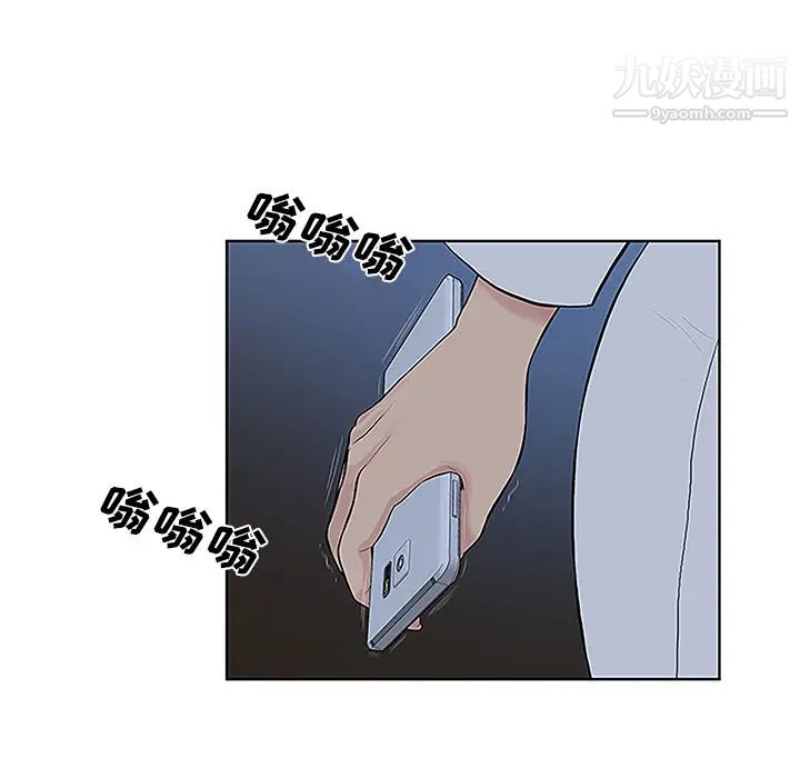 《被女神环绕的男人》漫画 第41話