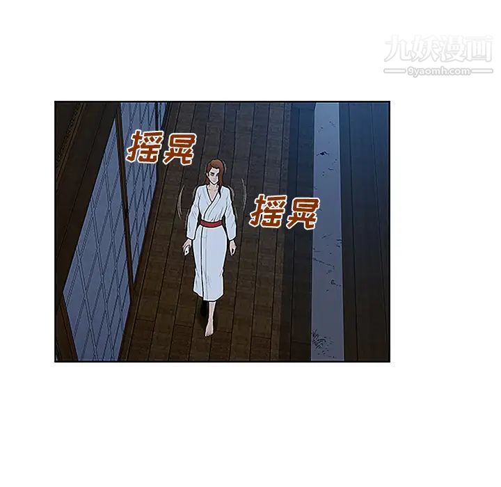 《被女神环绕的男人》漫画 第41話