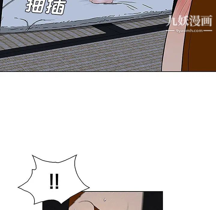 《被女神环绕的男人》漫画 第41話