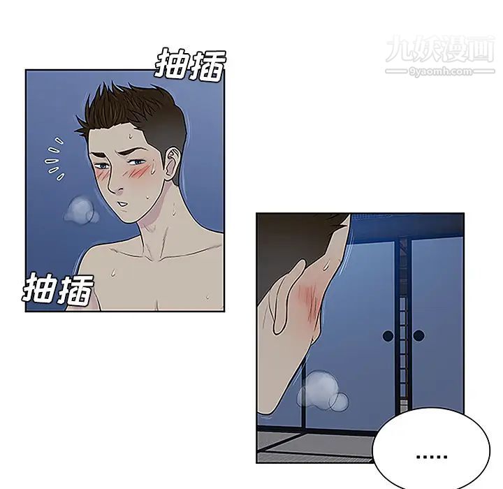 《被女神环绕的男人》漫画 第41話