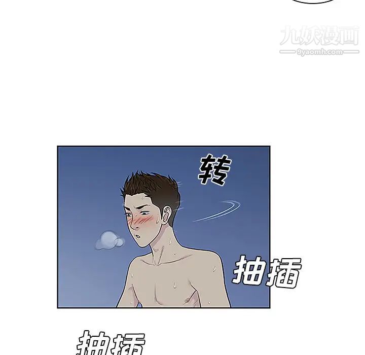 《被女神环绕的男人》漫画 第41話