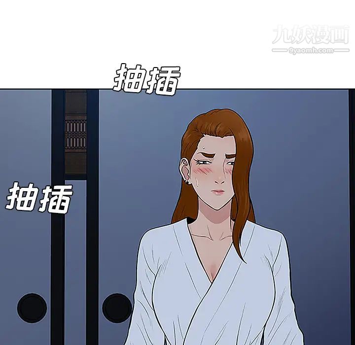 《被女神环绕的男人》漫画 第41話