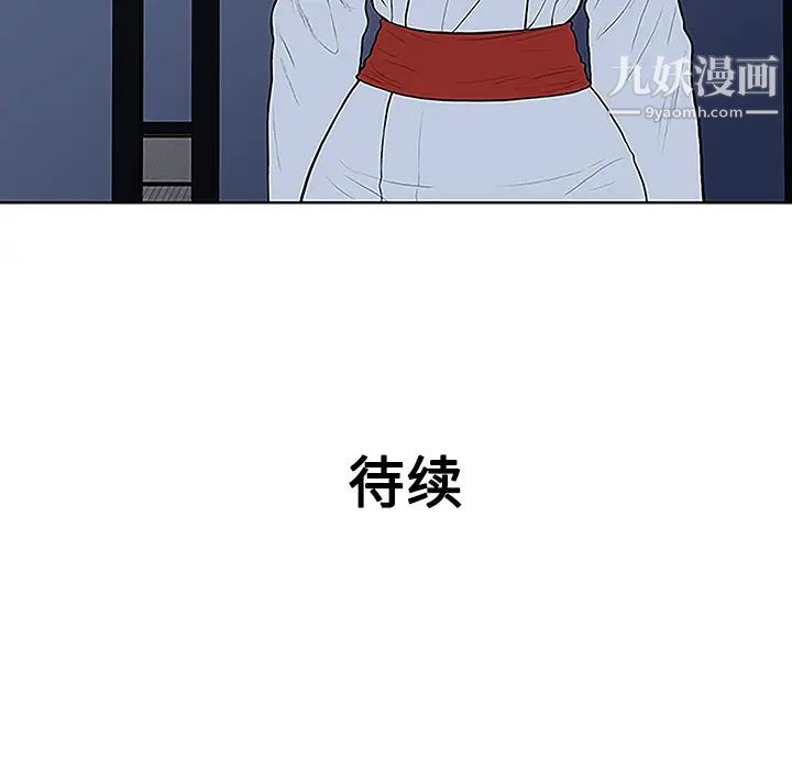《被女神环绕的男人》漫画 第41話
