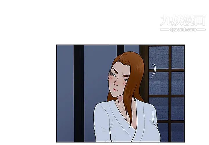 《被女神环绕的男人》漫画 第42話