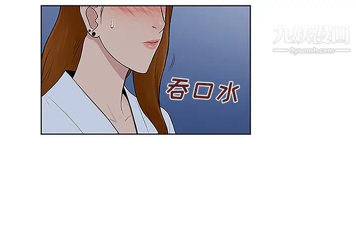 《被女神环绕的男人》漫画 第42話
