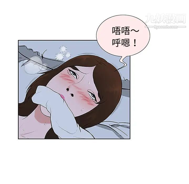 《被女神环绕的男人》漫画 第42話