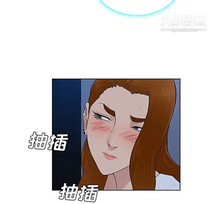 《被女神环绕的男人》漫画 第42話