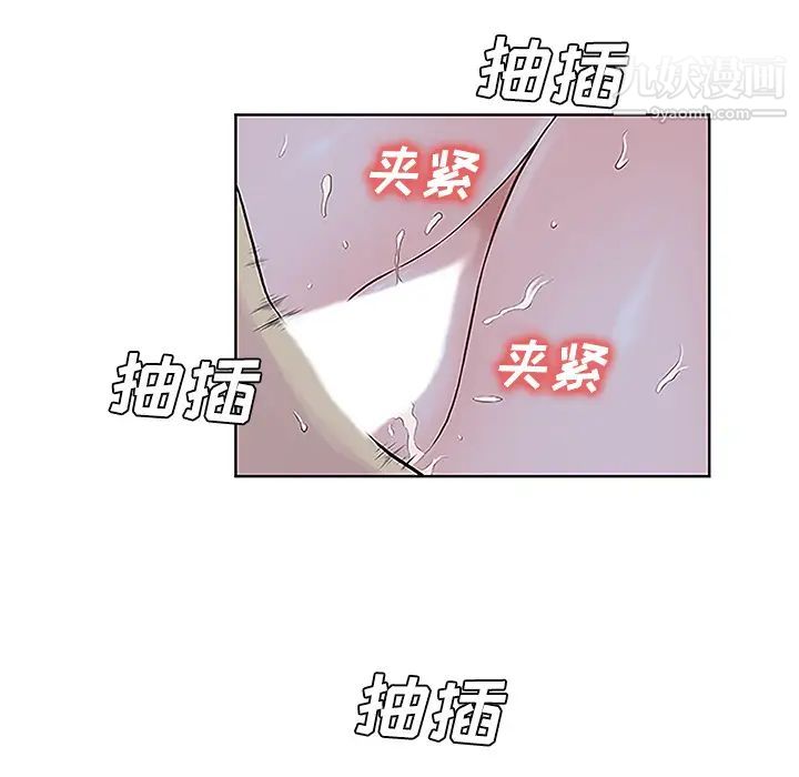 《被女神环绕的男人》漫画 第42話