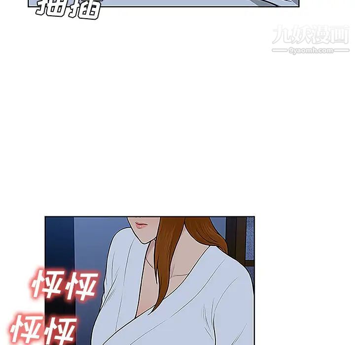《被女神环绕的男人》漫画 第42話
