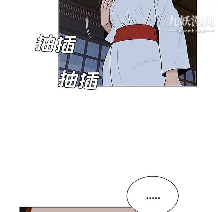 《被女神环绕的男人》漫画 第42話
