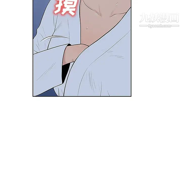 《被女神环绕的男人》漫画 第42話