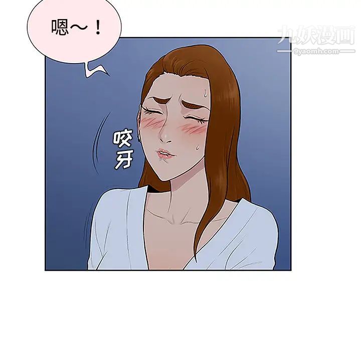 《被女神环绕的男人》漫画 第42話