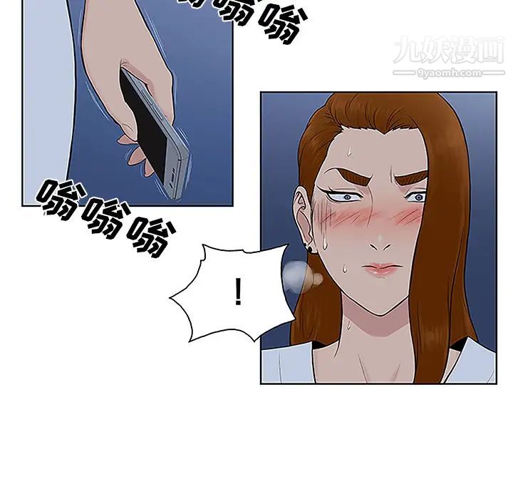 《被女神环绕的男人》漫画 第42話