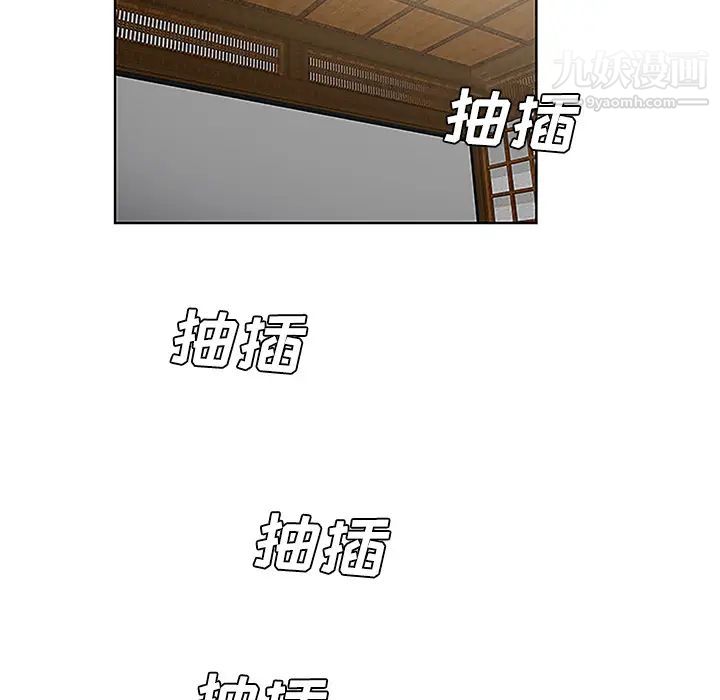 《被女神环绕的男人》漫画 第42話