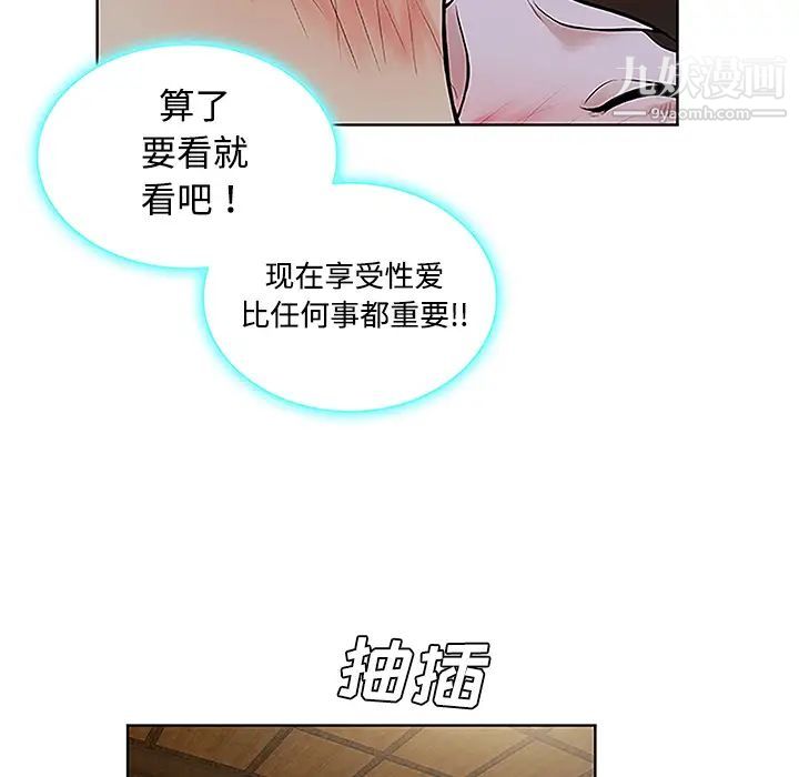 《被女神环绕的男人》漫画 第42話
