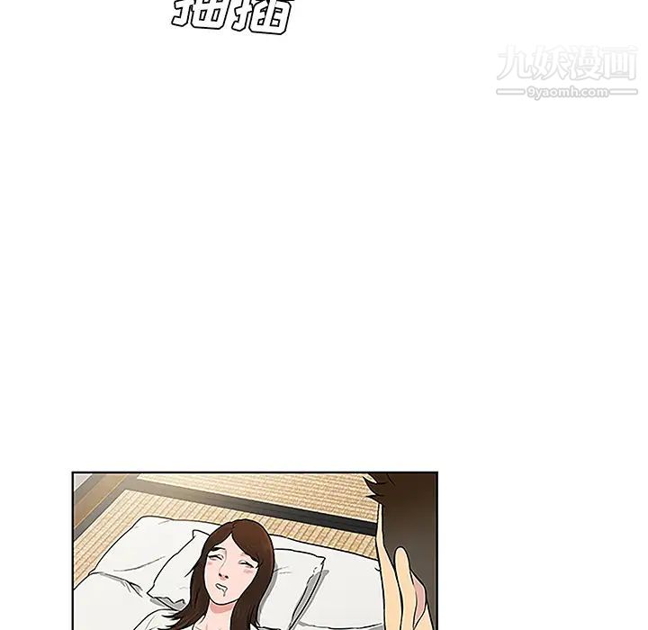 《被女神环绕的男人》漫画 第42話
