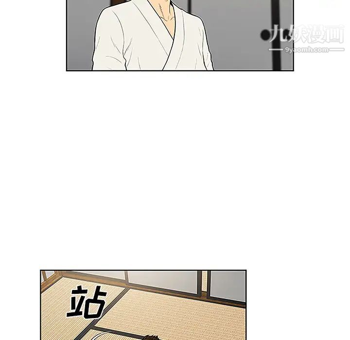 《被女神环绕的男人》漫画 第42話