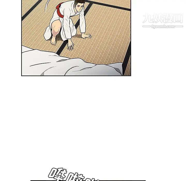 《被女神环绕的男人》漫画 第42話