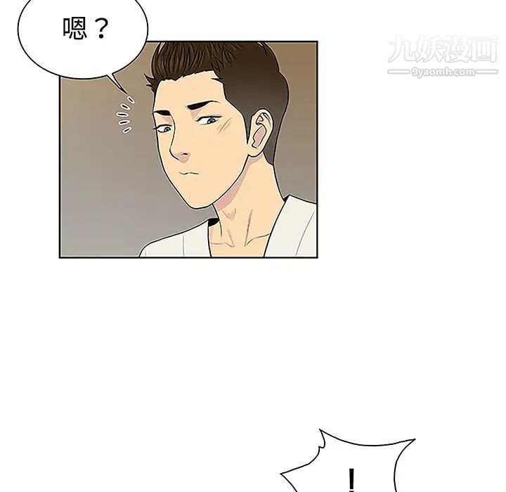 《被女神环绕的男人》漫画 第42話