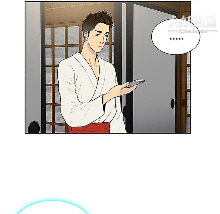 《被女神环绕的男人》漫画 第42話