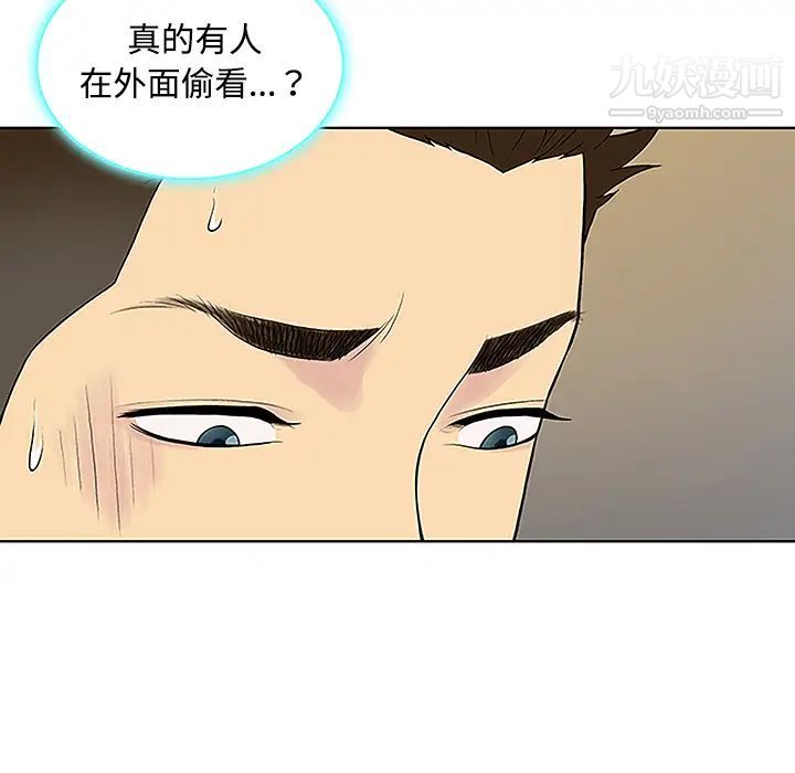 《被女神环绕的男人》漫画 第42話