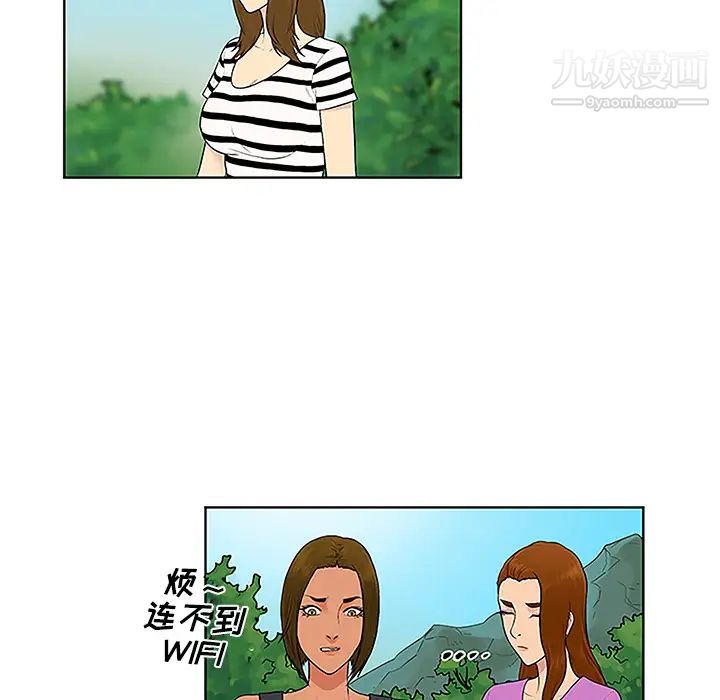 《被女神环绕的男人》漫画 第42話