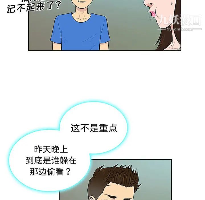 《被女神环绕的男人》漫画 第42話