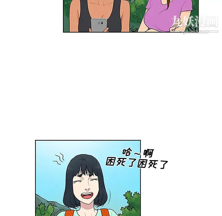 《被女神环绕的男人》漫画 第42話