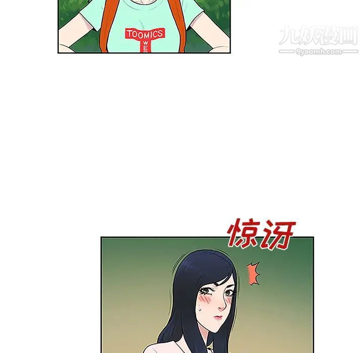 《被女神环绕的男人》漫画 第42話