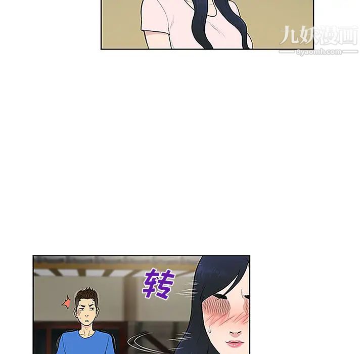 《被女神环绕的男人》漫画 第42話